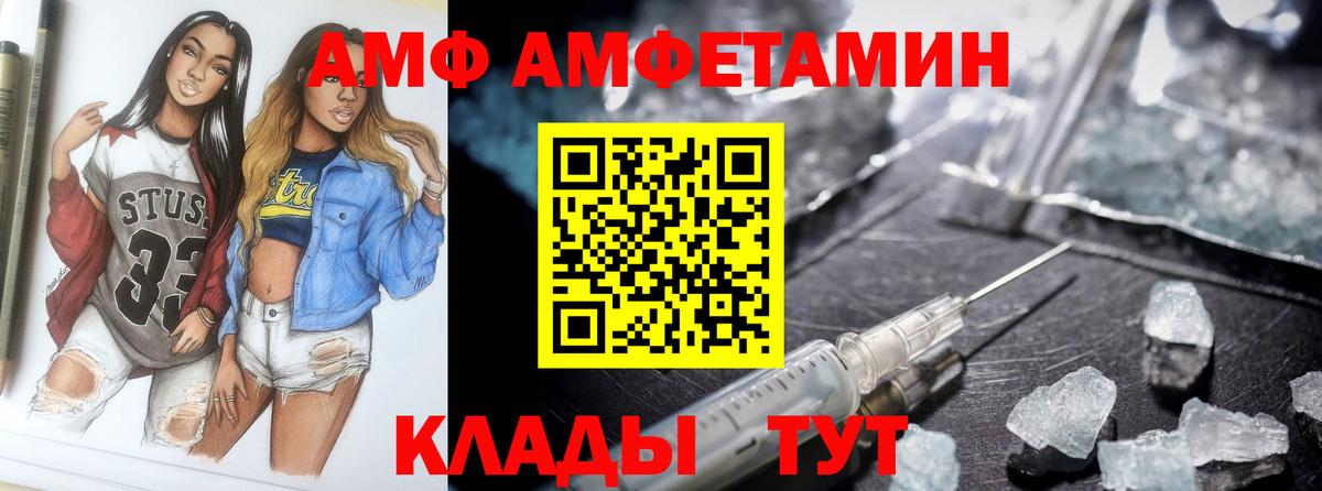 АМФЕТАМИН  Вход с VPN  Куйбышев  АМФЕТАМИН Premium 