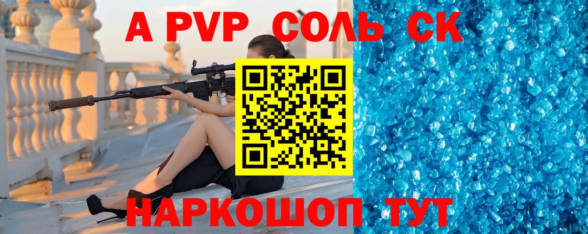 Alfa_PVP СК Куйбышев