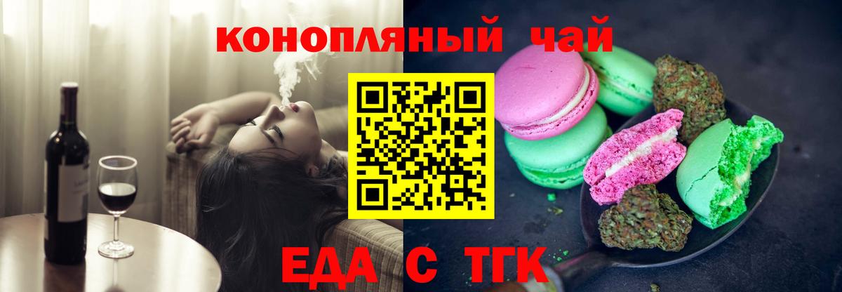Куйбышев  Печенье с ТГК конопля  Вход с VPN 