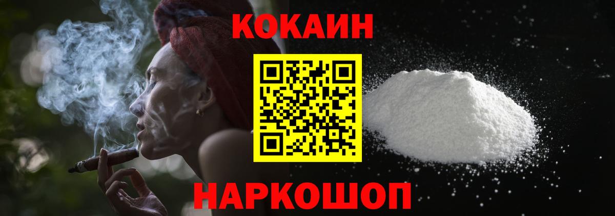 Cocaine Эквадор Куйбышев