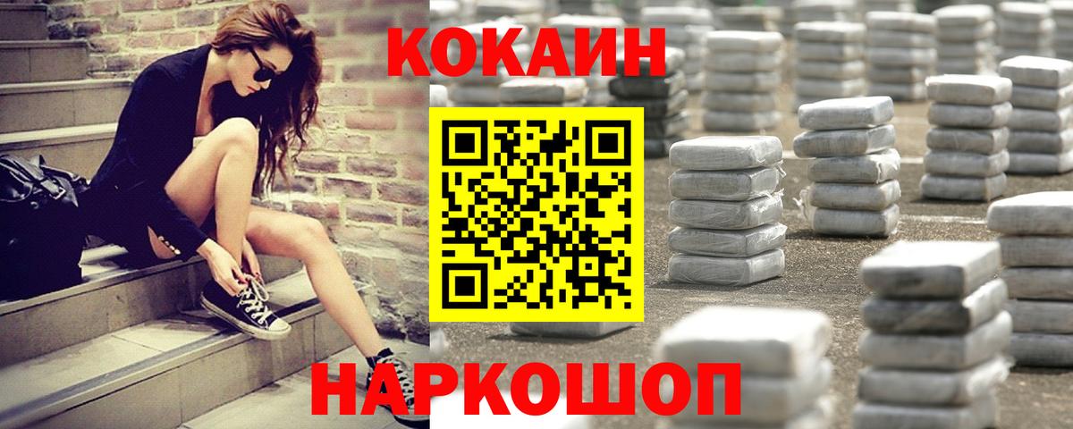 купить  цена  COCAIN Columbia  Cocaine 97%  Вход с VPN  Куйбышев 
