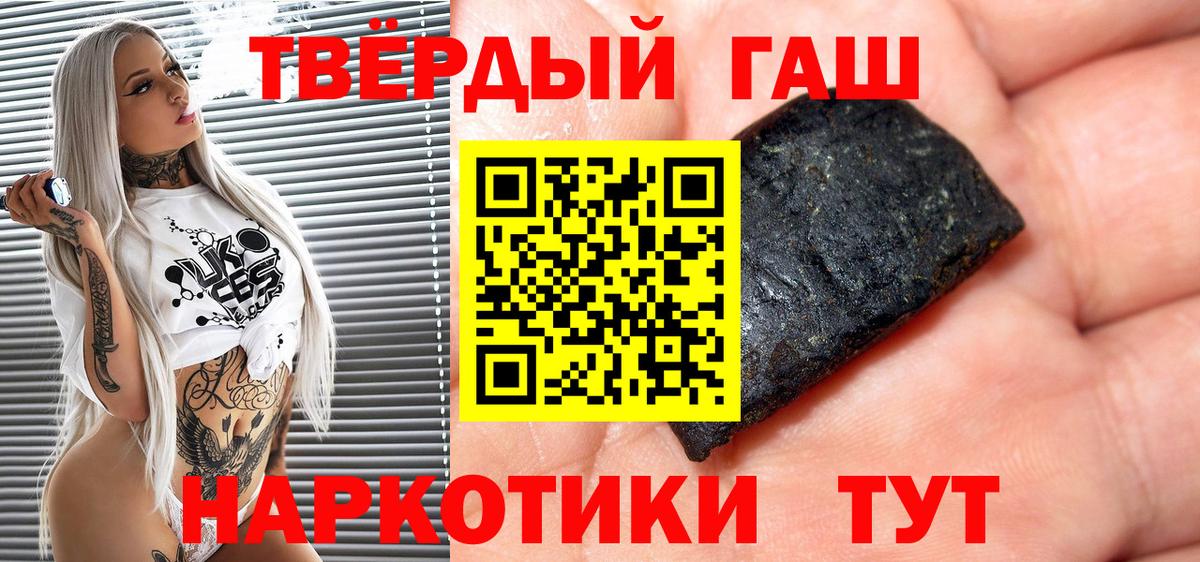 Гашиш ice o lator Куйбышев