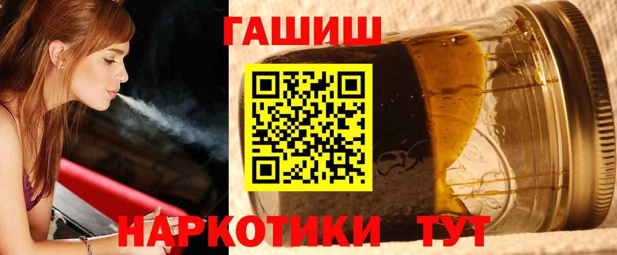 ГАШ 40% ТГК  где найти наркотики  ГАШИШ убойный  Куйбышев  Вход с VPN 
