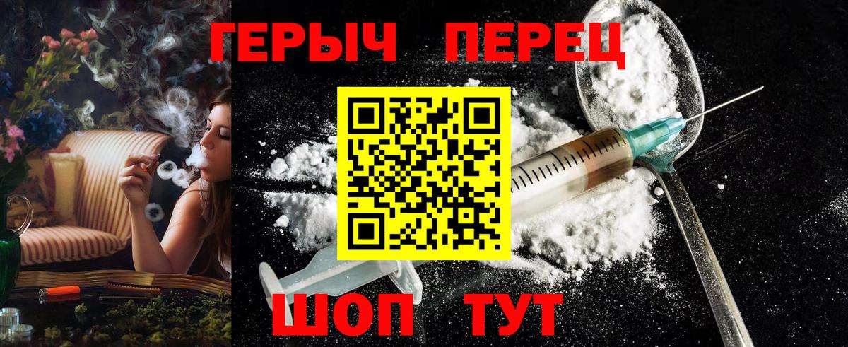 Героин гречка  Вход с VPN  Куйбышев 