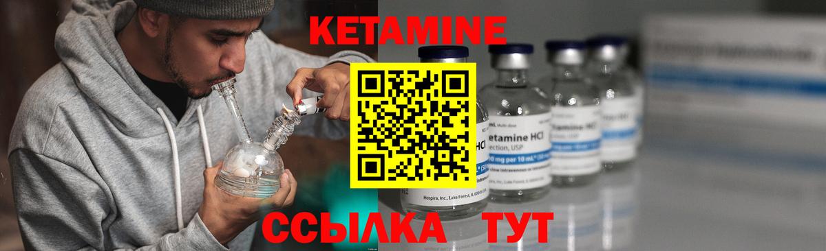 Кетамин VHQ  даркнет клад  Куйбышев  Вход с VPN 