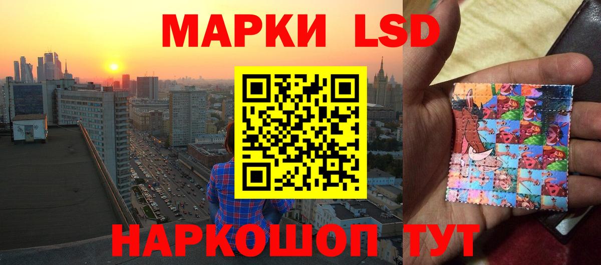 LSD-25 экстази ecstasy Куйбышев
