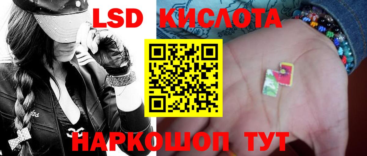 LSD-25 экстази кислота  Лсд 25 экстази ecstasy  Куйбышев  Вход с VPN 