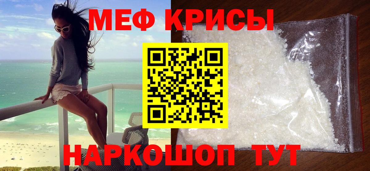 Мефедрон VHQ  Мефедрон VHQ  Куйбышев  МЕФ  Вход с VPN 