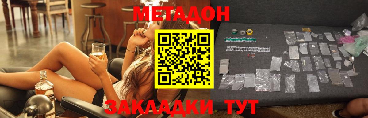 Куйбышев  МЕТАДОН VHQ  blacksprut рабочий сайт  Вход с VPN 