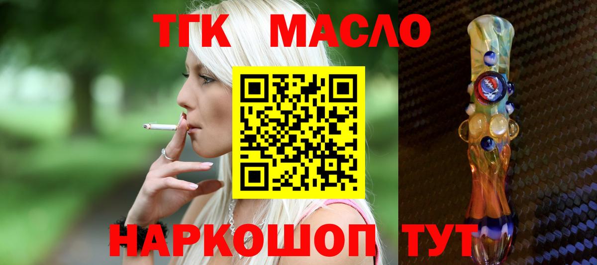 Дистиллят ТГК жижа Куйбышев