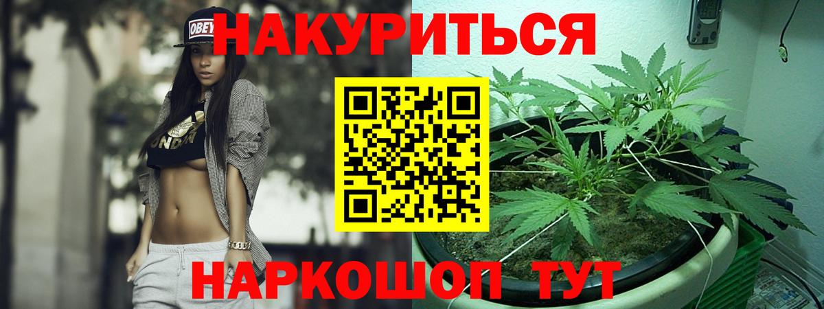 Марихуана AK-47 Куйбышев